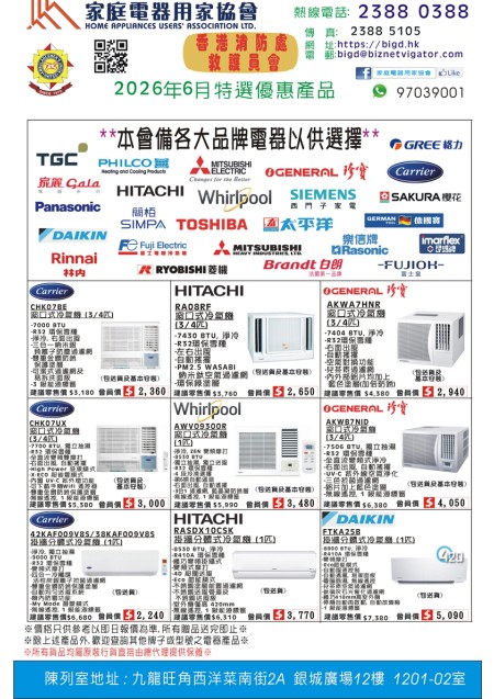 家電